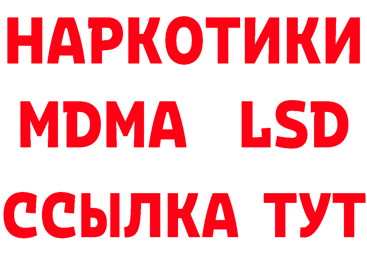 БУТИРАТ вода ТОР даркнет кракен Вязьма